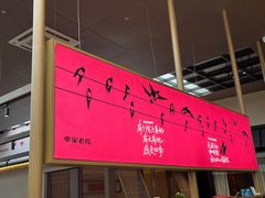 -单家老院·院子里的青岛菜(沙子口店)