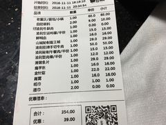 账单-渝利重庆火锅