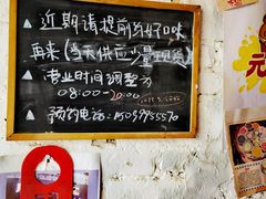 -元氏钵仔糕(北京路店)