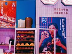 -墨茉点心局(国金街店)