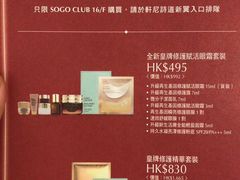 -崇光百货(铜锣湾店)