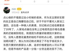 -津门刘记清真糕点(民族楼店)
