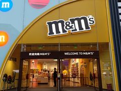 -m豆巧克力世界(上海世茂广场店)