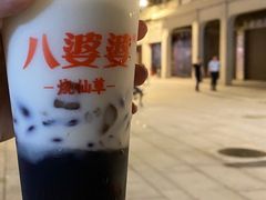 -八婆婆烧仙草(中山路店)