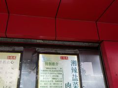 门面-百年德园(侯家塘店)
