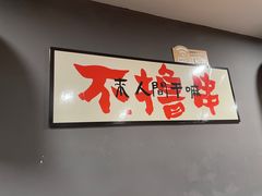 -黑皮烧烤(民意四路店)