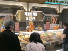 -一绪に寿喜烧(荟聚店)