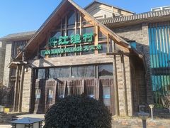 -丹江渔村(首都机场店)
