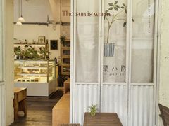 -绿小院(荔湾店)