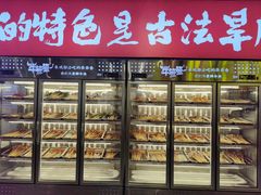 -牛签签串串香(IFS店)