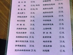 年前的菜单-和记菜馆