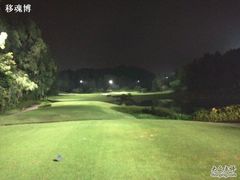 -观澜湖高尔夫球会