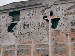 -上海四行仓库抗战纪念馆