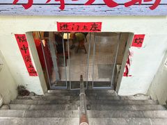 -仪表厂火锅(总店)