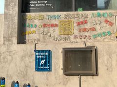 -芝麻糊世家(西华店)