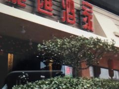 -龙汇酒家(沪闵路店)