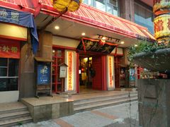 门面-南京大牌档(龙江新城市广场店)