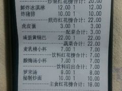 账单-做了不起的80后