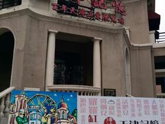 -天津意大利风情旅游区