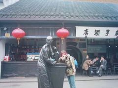 -咸亨酒店