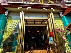 -印象芽庄越式餐厅(东兴店)