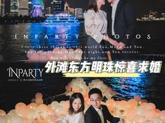 -InParty·游艇求婚策划生日派对布置(世纪大道店)