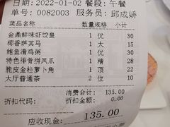 -广州酒家(花都店)