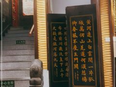 -功德林素菜饭庄(前门店)