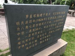 -船政文化景区-罗星塔公园