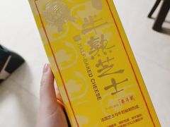 -好利来(龙首印象城店)