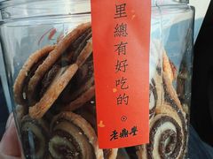 -老鼎丰糕点铺子(国贸商城店)