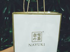 -奈雪的茶(苏宁广场店)
