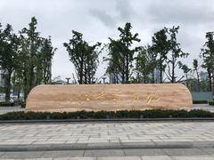 -百林公园-两江幸福广场