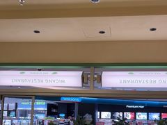 -米仓食堂(皇庭广场店)