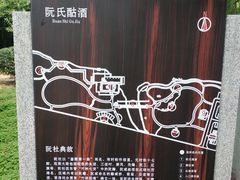 门面-阮氏酒家(柯桥店)
