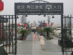 -武汉两江游览·夜游长江(汉口粤汉码头)