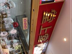 -堂上堂(益民街店)
