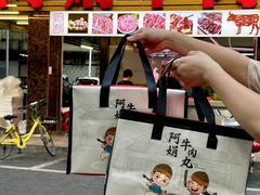 -阿娟牛肉丸·手打牛肉丸·现做现卖