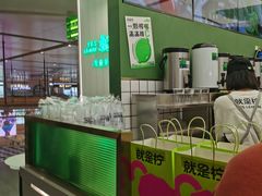 -Yes Lemon就是柠·手打柠檬茶(苏州中心一店)