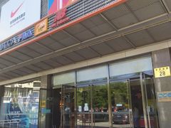 -法雅体育工厂店(皂君庙路店)