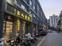 -徽韵人家·传承正宗徽菜(牡丹园店)