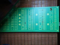 -白魁老号饭庄(交道口店)