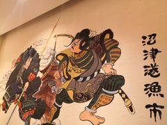 大堂-沼津港渔市(宏伊国际广场店)