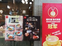 门面-避风塘(百联东郊店)