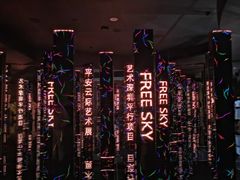 -平安金融中心云际观光层