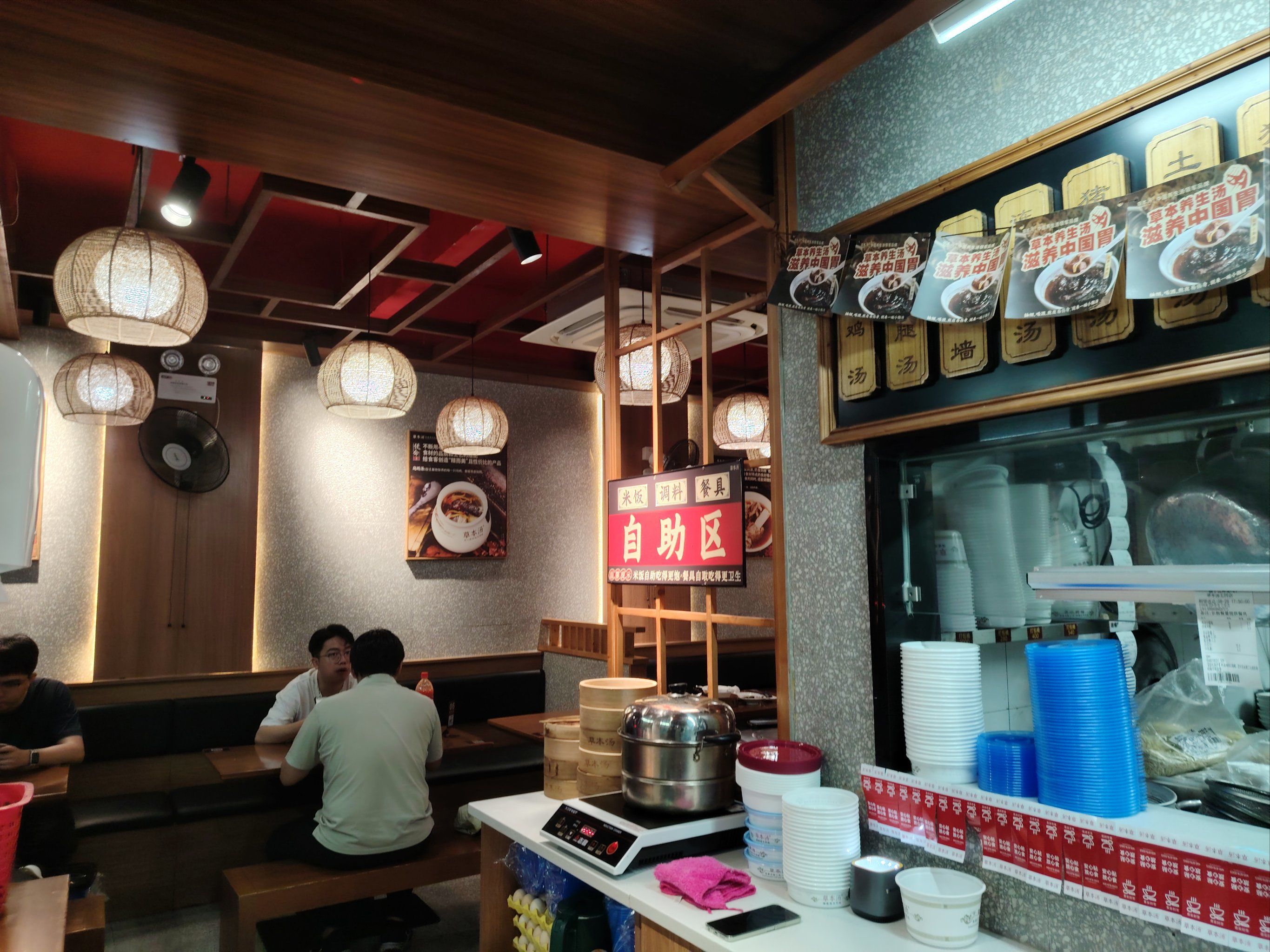 0元玩转这座城 昨天任意一家草本汤任意消费送小肠汤哦