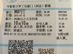 iphone_upload_pic-中影梦工坊(同安DMAX巨幕影城)