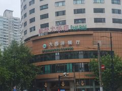 -大西洋餐厅(肇嘉浜路店)