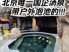 -裕龙汤泉