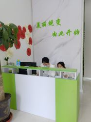 -荟草堂痘肌修护中心